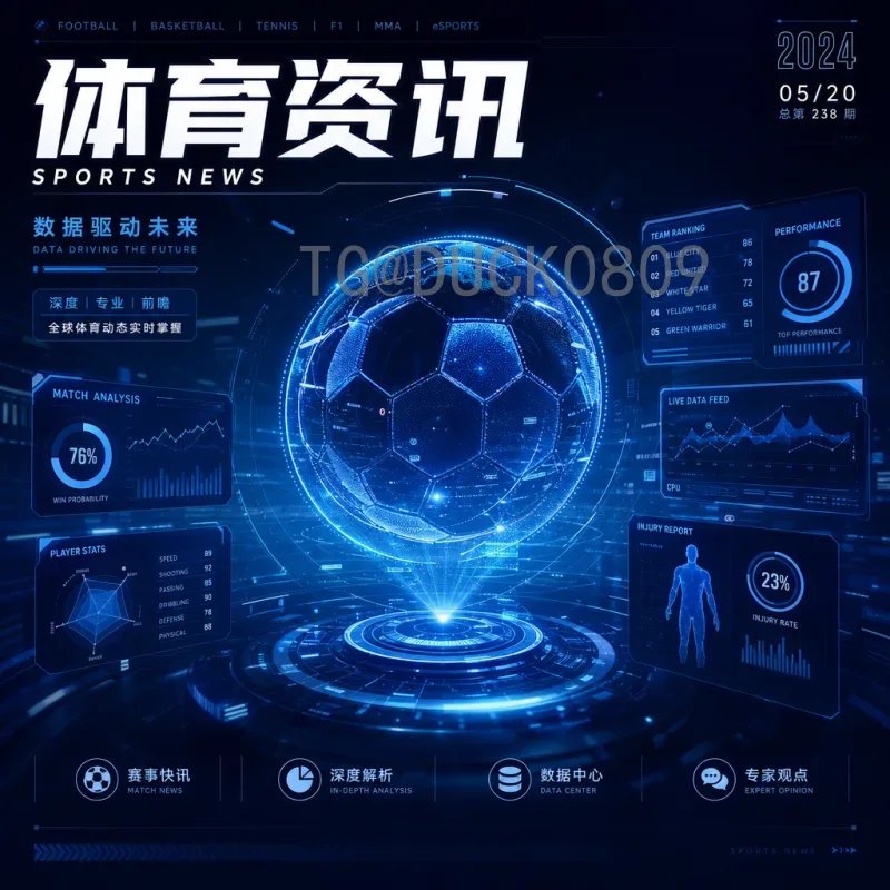 2026美加墨世界杯新闻资讯一览：扩军48队、三大国联办、赛程与看点